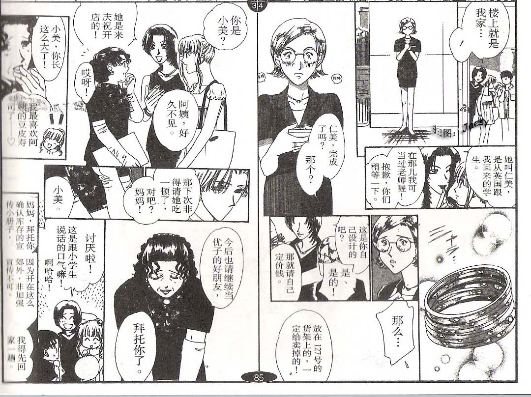 迷宫杀人事件韩漫全集-VOL21无删减无遮挡章节图片 