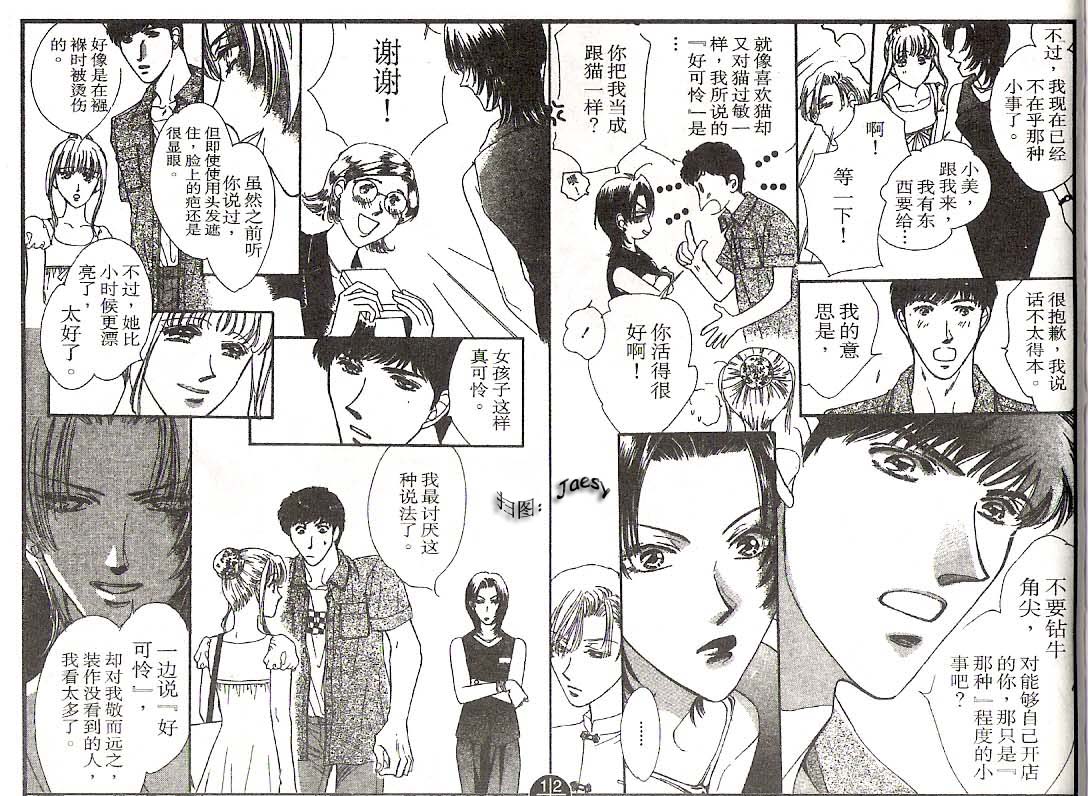 迷宫杀人事件韩漫全集-VOL21无删减无遮挡章节图片 