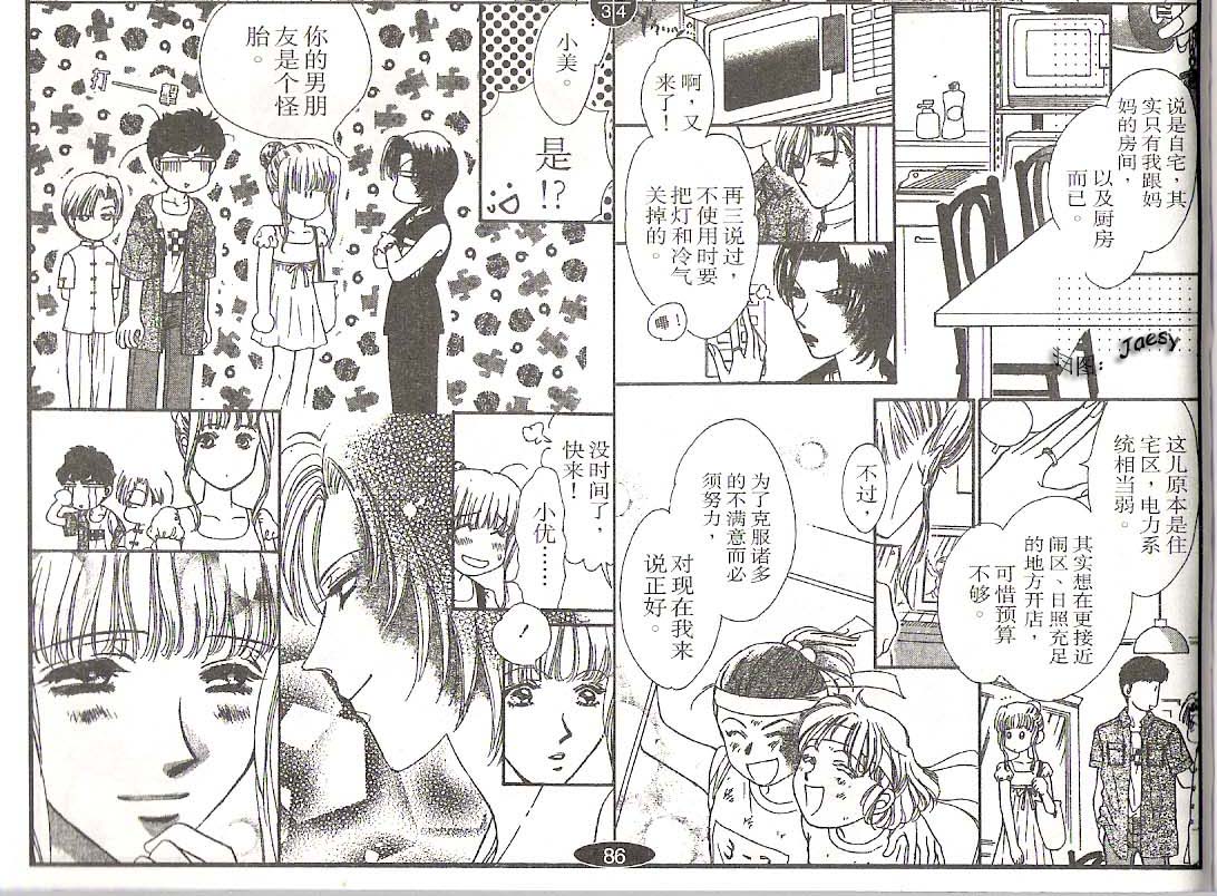 迷宫杀人事件韩漫全集-VOL21无删减无遮挡章节图片 