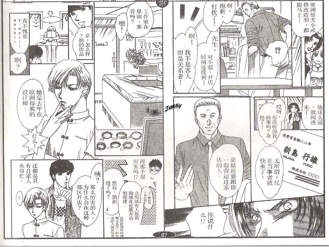 迷宫杀人事件韩漫全集-VOL21无删减无遮挡章节图片 