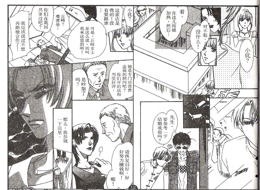 迷宫杀人事件韩漫全集-VOL21无删减无遮挡章节图片 