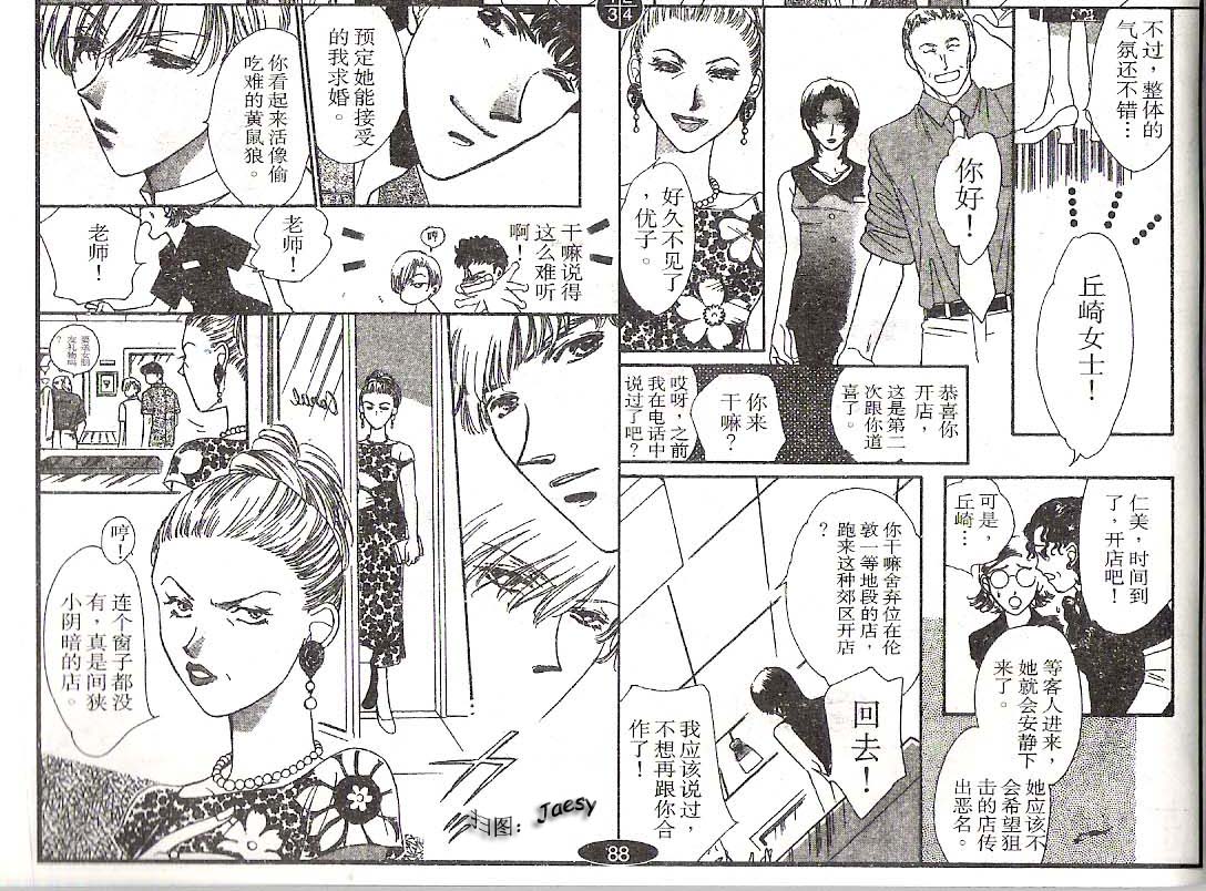 迷宫杀人事件韩漫全集-VOL21无删减无遮挡章节图片 