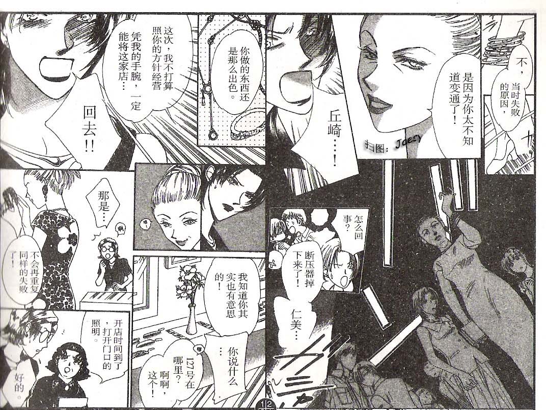 迷宫杀人事件韩漫全集-VOL21无删减无遮挡章节图片 