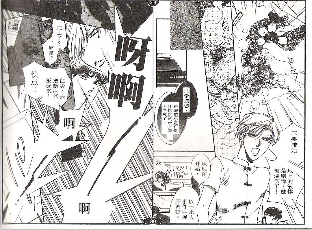 迷宫杀人事件韩漫全集-VOL21无删减无遮挡章节图片 
