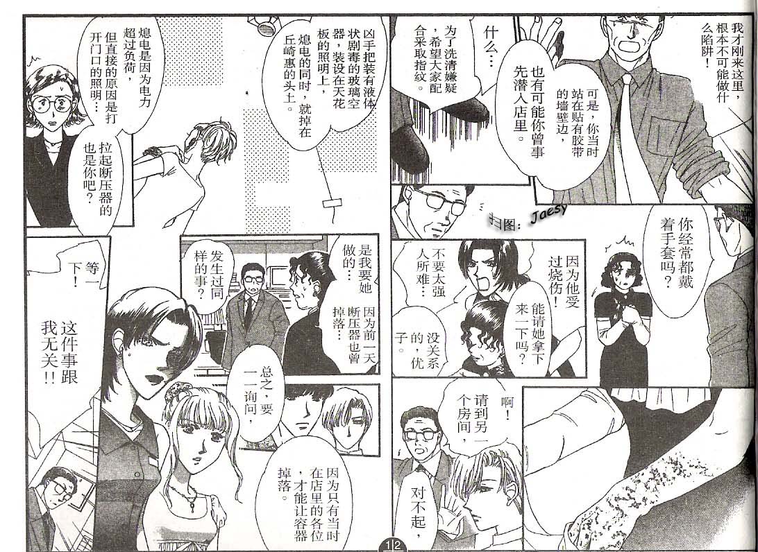 迷宫杀人事件韩漫全集-VOL21无删减无遮挡章节图片 