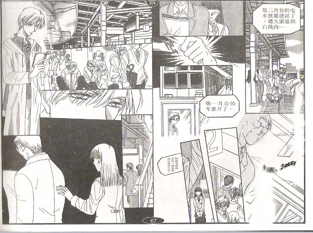迷宫杀人事件韩漫全集-VOL21无删减无遮挡章节图片 