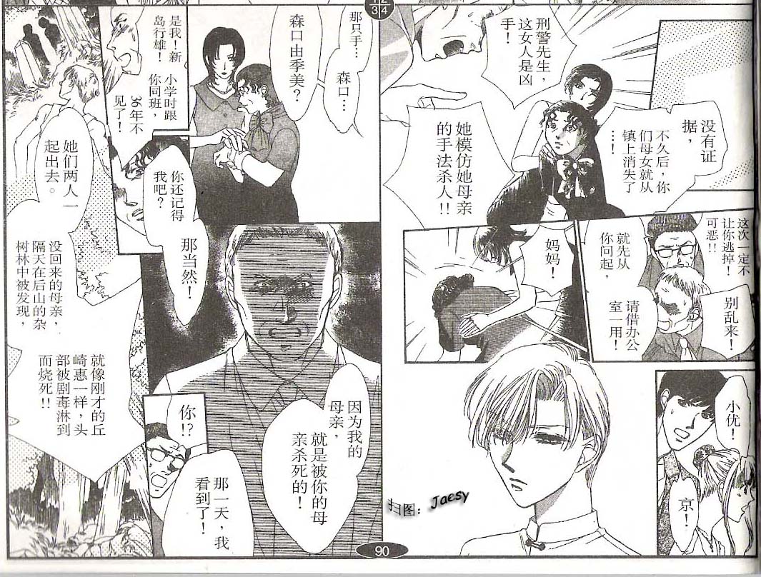 迷宫杀人事件韩漫全集-VOL21无删减无遮挡章节图片 