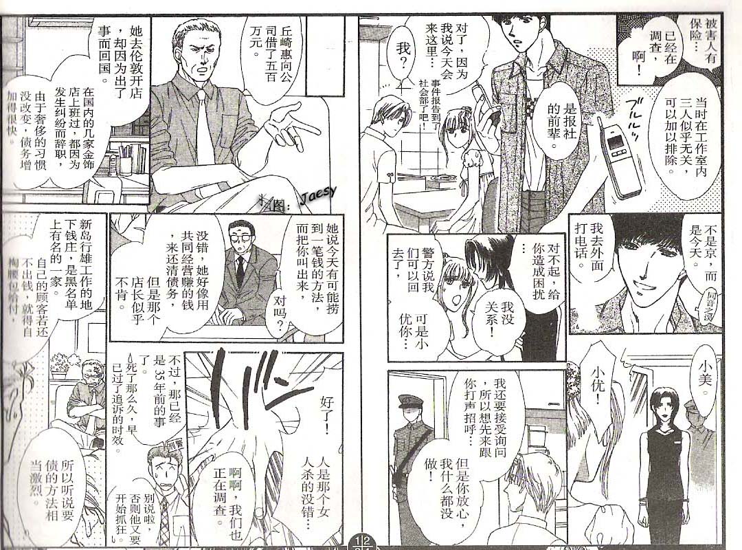 迷宫杀人事件韩漫全集-VOL21无删减无遮挡章节图片 