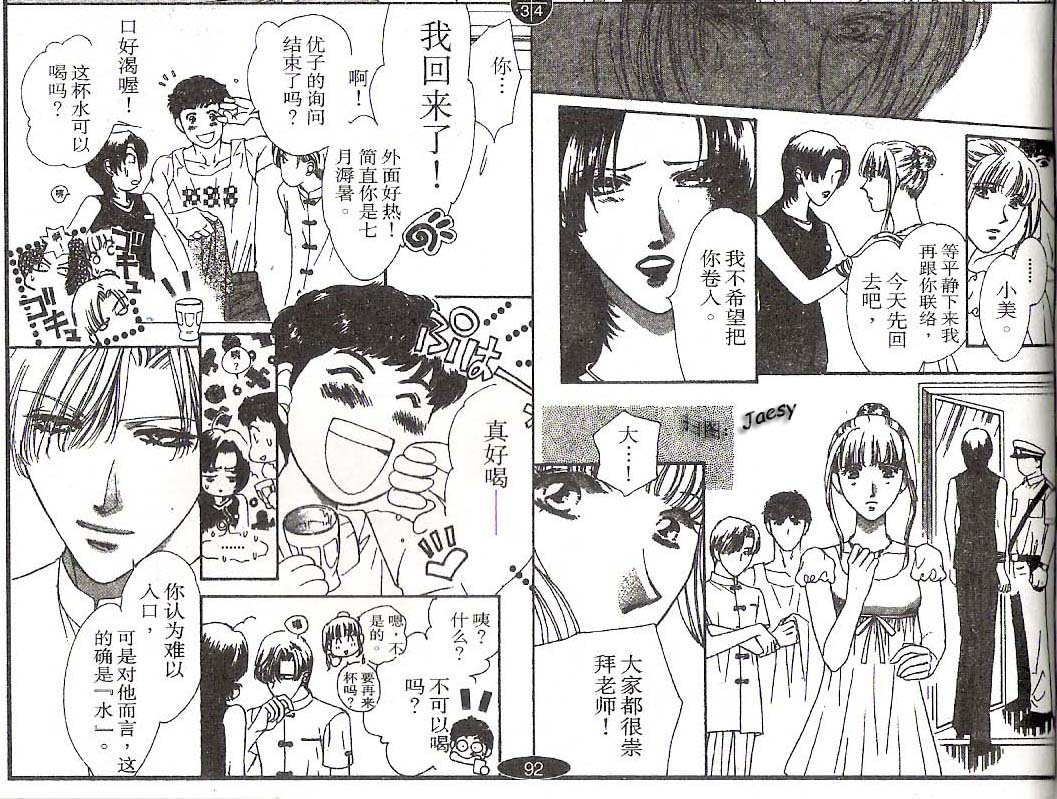 迷宫杀人事件韩漫全集-VOL21无删减无遮挡章节图片 