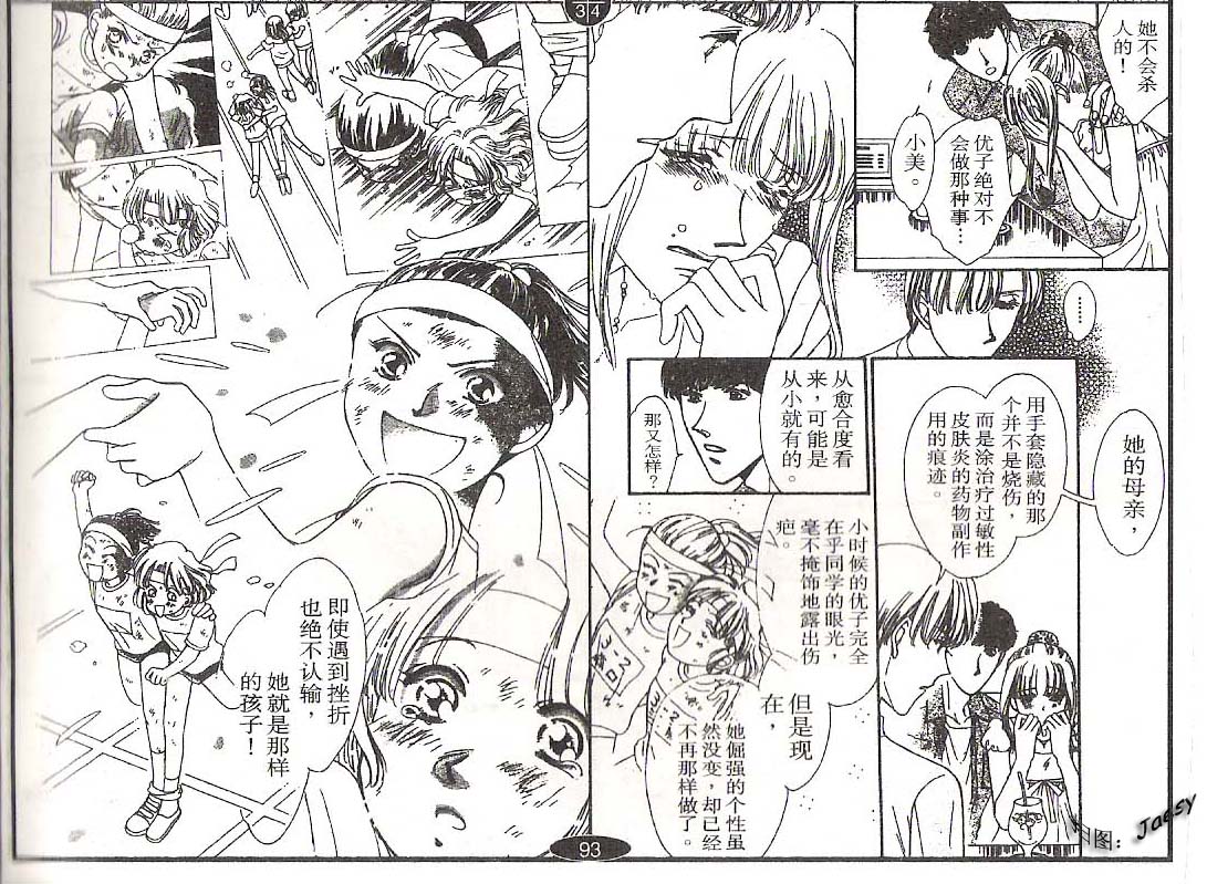 迷宫杀人事件韩漫全集-VOL21无删减无遮挡章节图片 