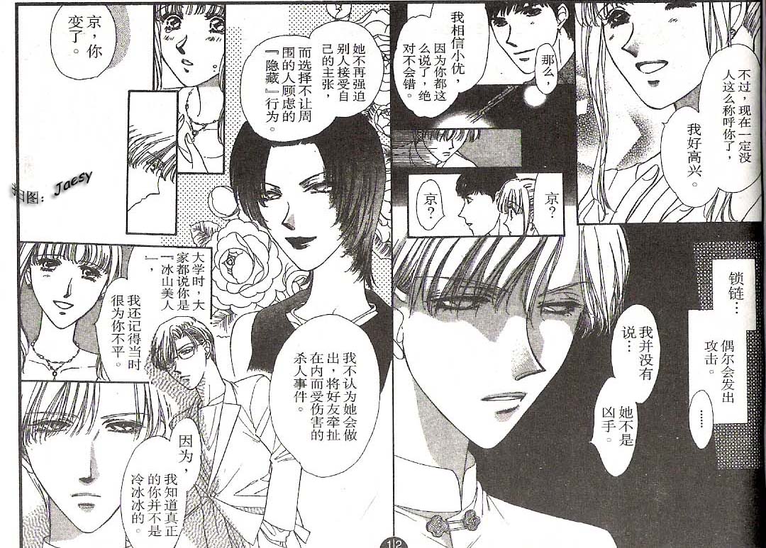 迷宫杀人事件韩漫全集-VOL21无删减无遮挡章节图片 