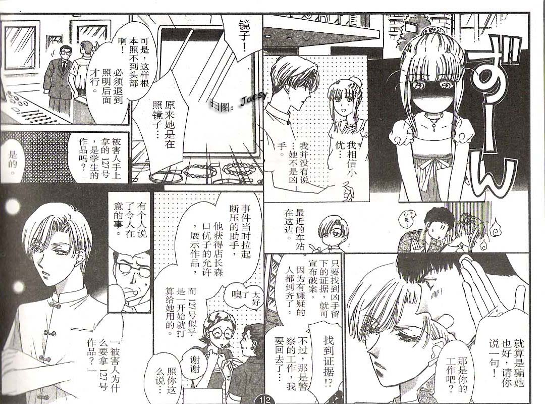 迷宫杀人事件韩漫全集-VOL21无删减无遮挡章节图片 