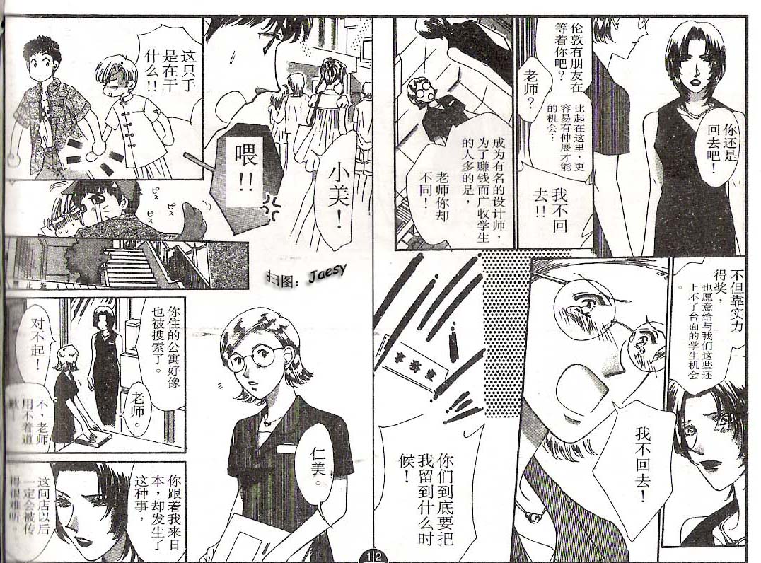 迷宫杀人事件韩漫全集-VOL21无删减无遮挡章节图片 