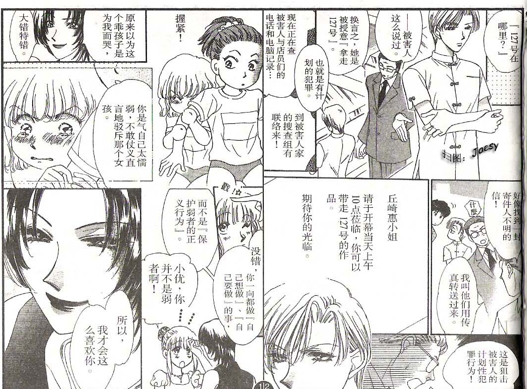 迷宫杀人事件韩漫全集-VOL21无删减无遮挡章节图片 