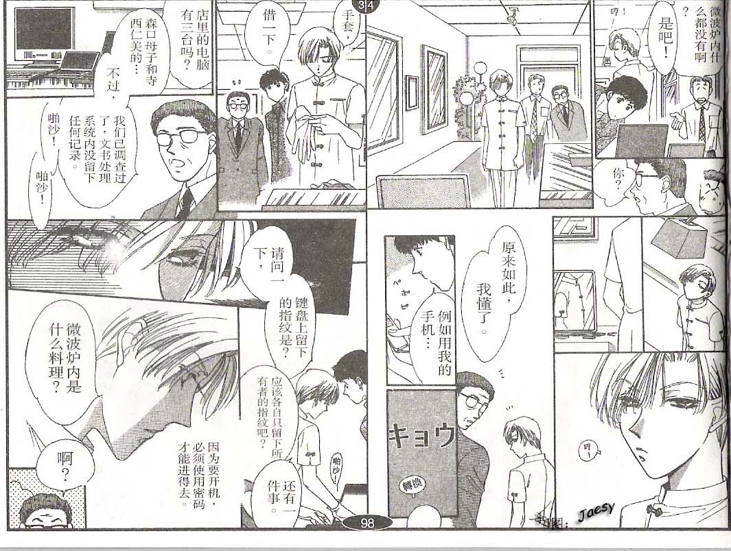 迷宫杀人事件韩漫全集-VOL21无删减无遮挡章节图片 