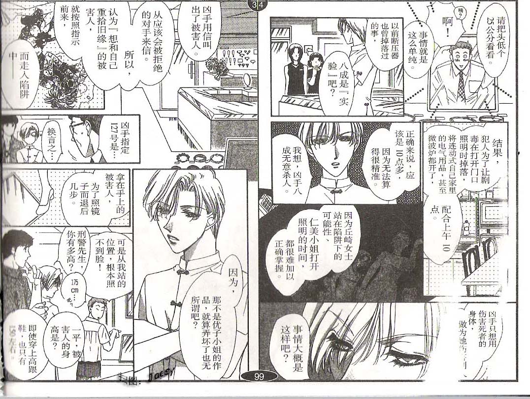 迷宫杀人事件韩漫全集-VOL21无删减无遮挡章节图片 