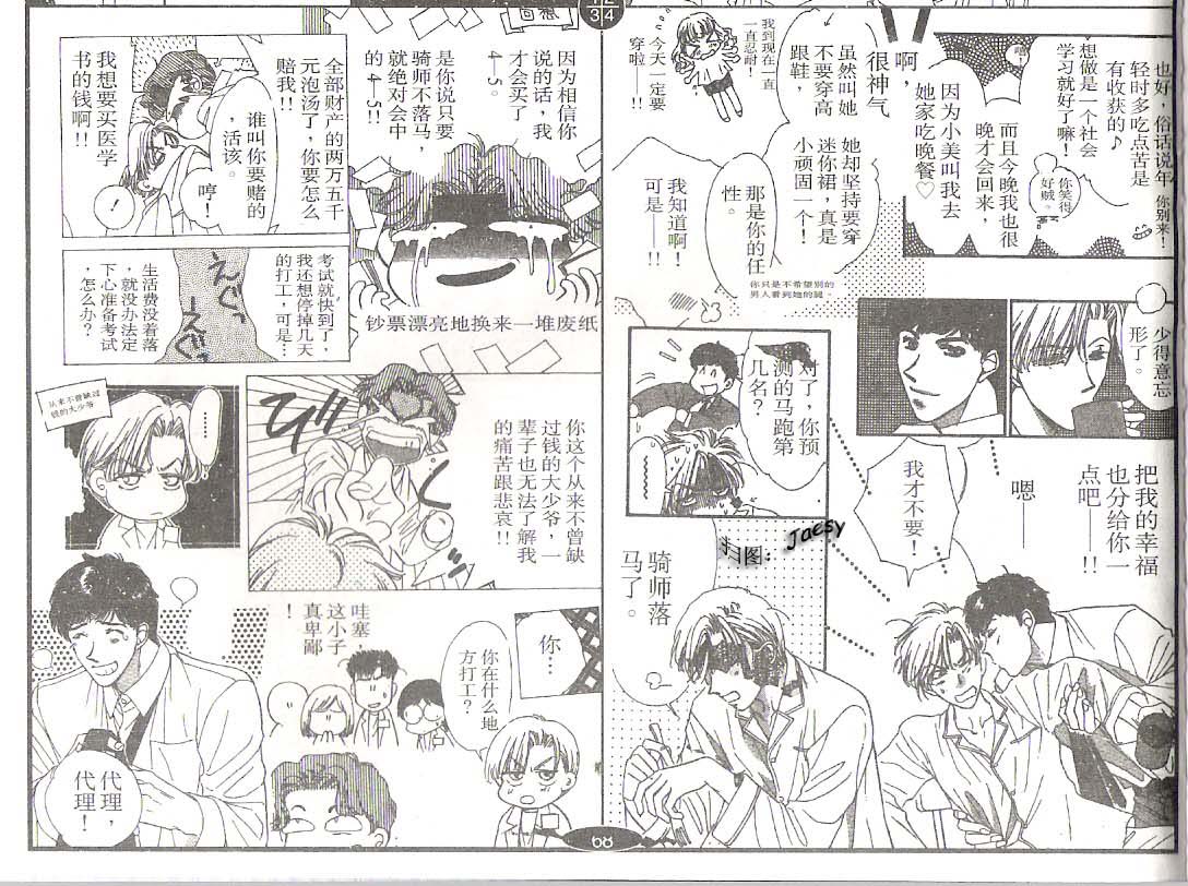 迷宫杀人事件韩漫全集-VOL21无删减无遮挡章节图片 