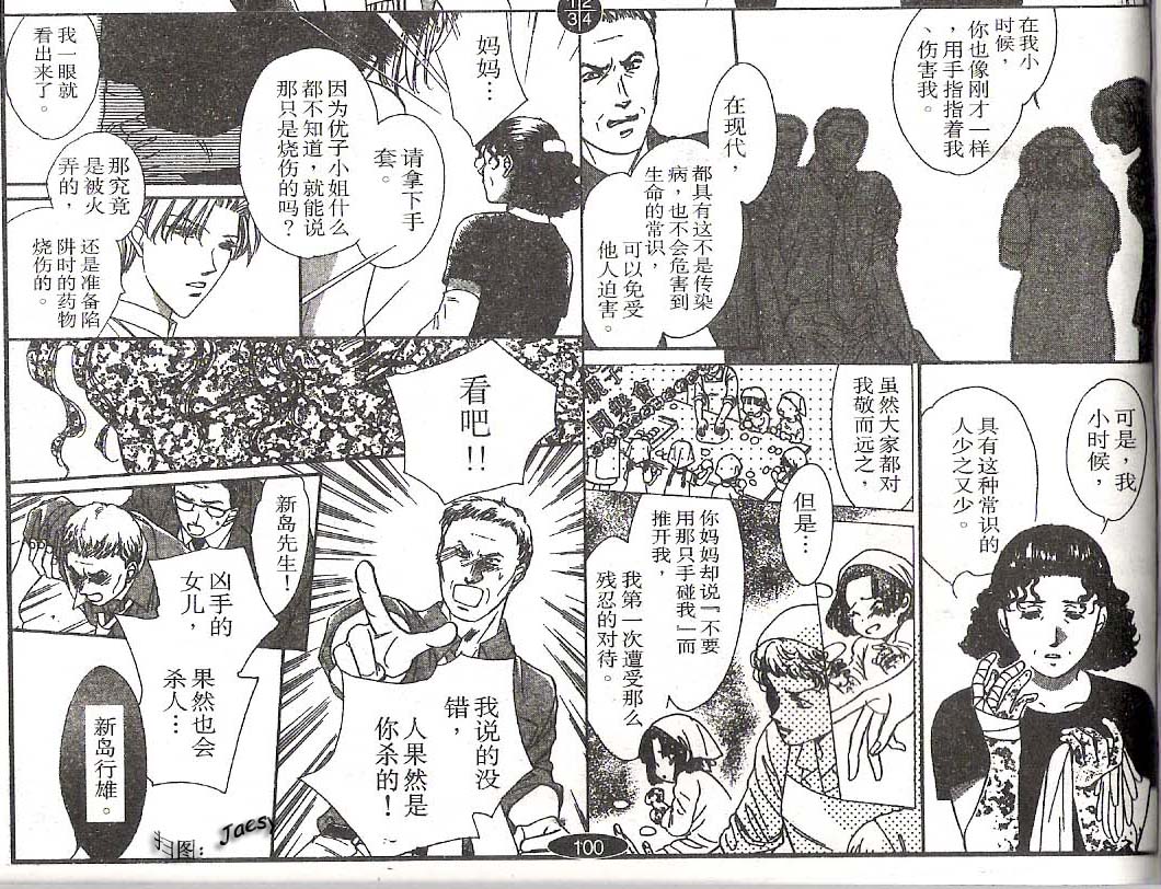 迷宫杀人事件韩漫全集-VOL21无删减无遮挡章节图片 