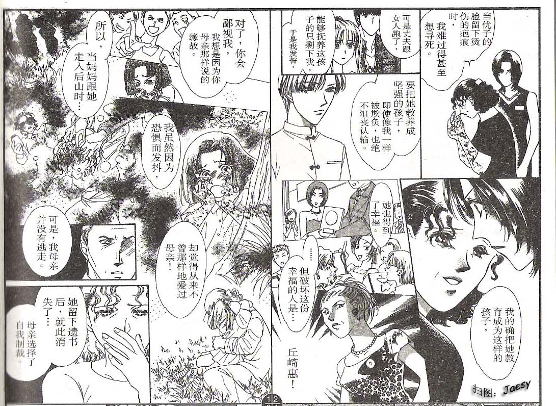 迷宫杀人事件韩漫全集-VOL21无删减无遮挡章节图片 