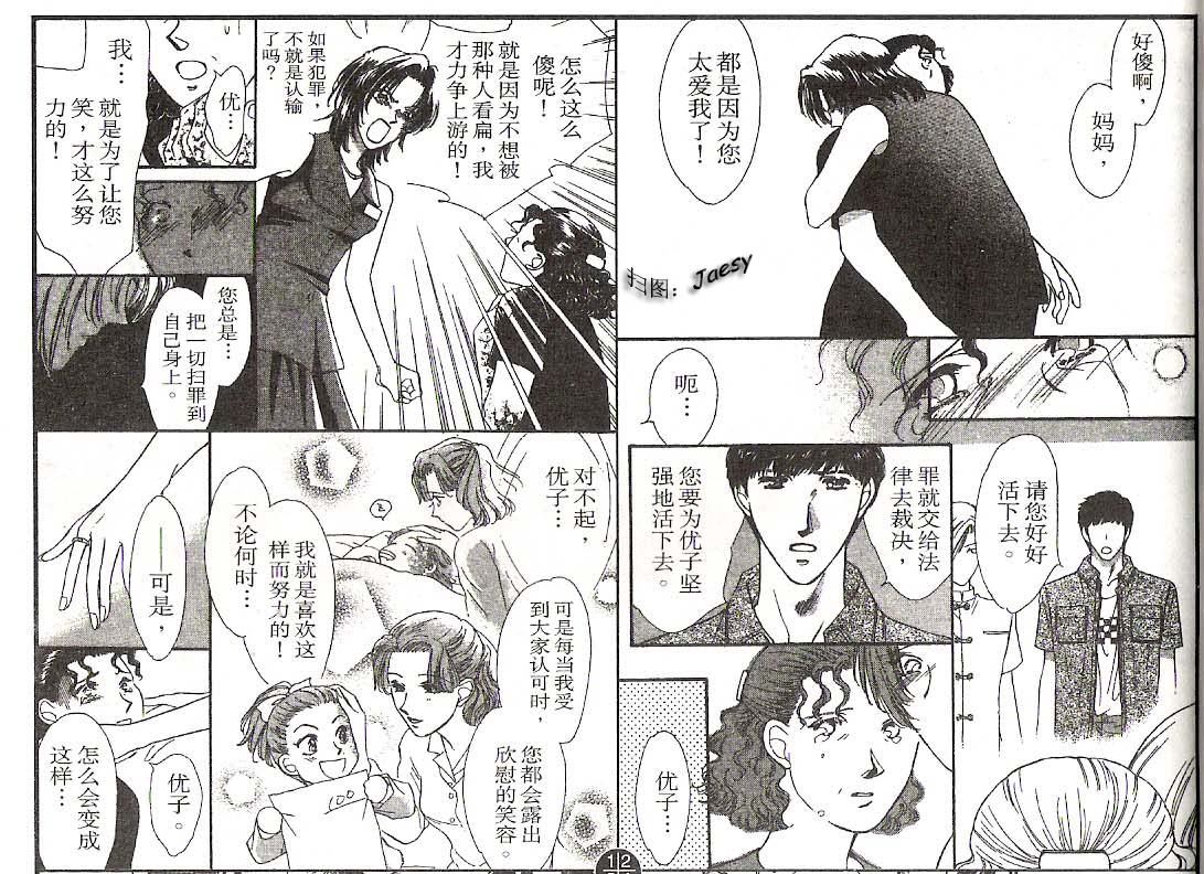 迷宫杀人事件韩漫全集-VOL21无删减无遮挡章节图片 