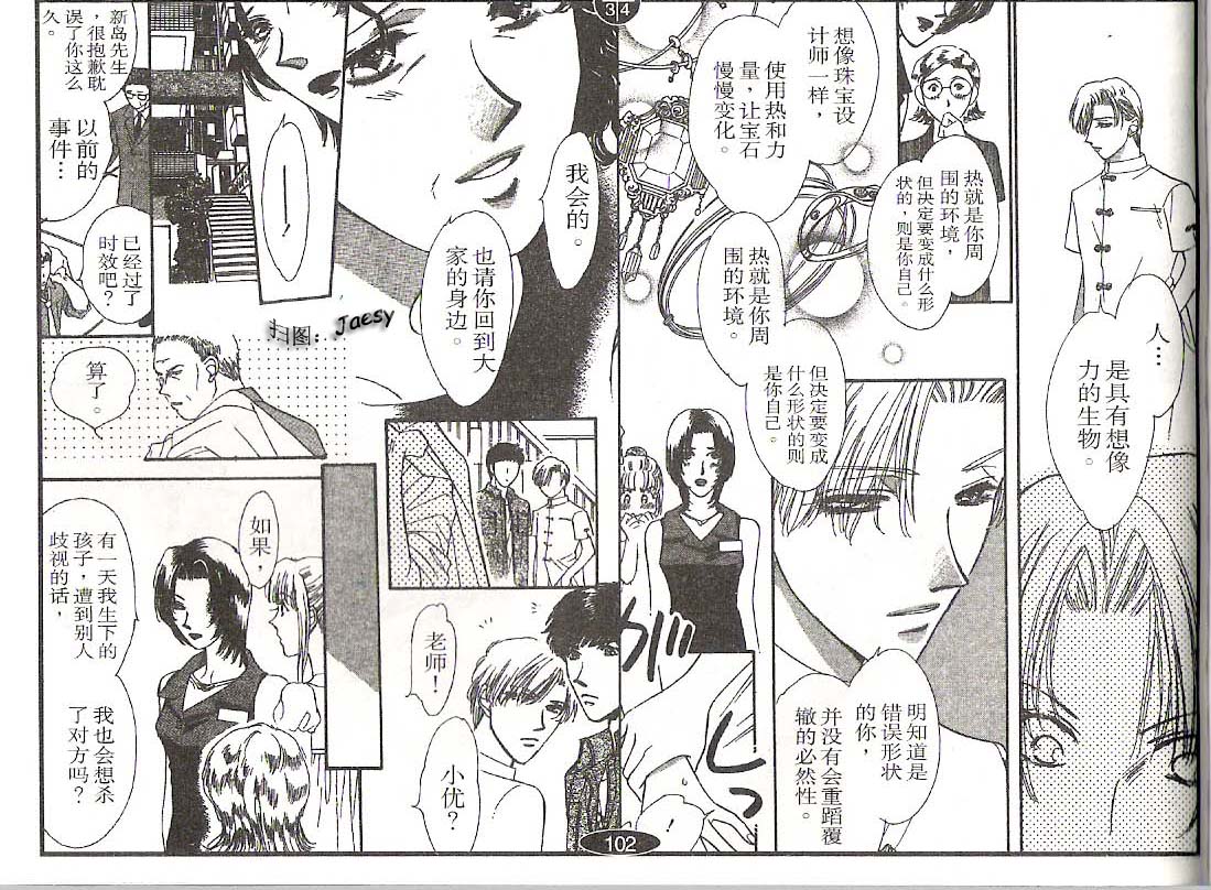 迷宫杀人事件韩漫全集-VOL21无删减无遮挡章节图片 