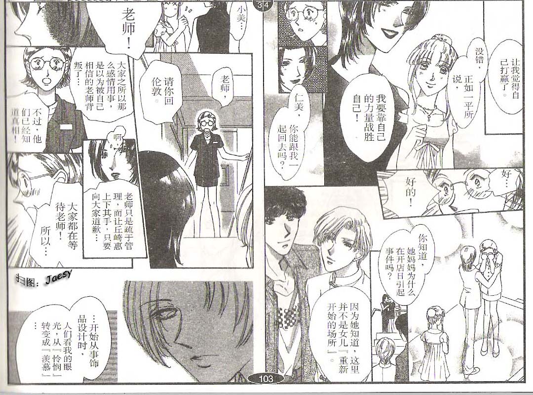 迷宫杀人事件韩漫全集-VOL21无删减无遮挡章节图片 