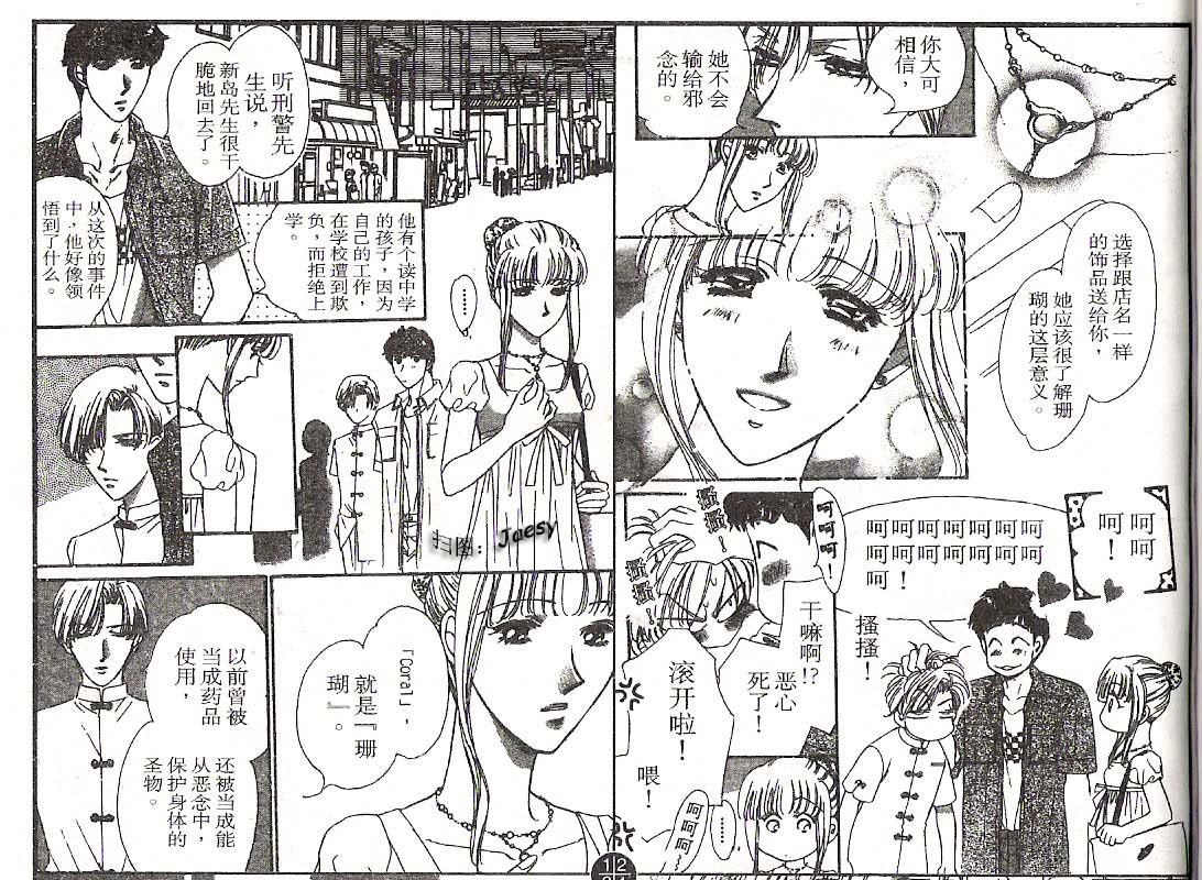 迷宫杀人事件韩漫全集-VOL21无删减无遮挡章节图片 