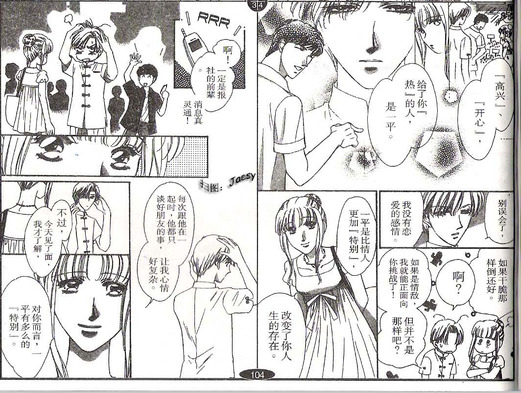 迷宫杀人事件韩漫全集-VOL21无删减无遮挡章节图片 