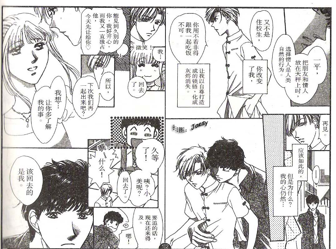 迷宫杀人事件韩漫全集-VOL21无删减无遮挡章节图片 