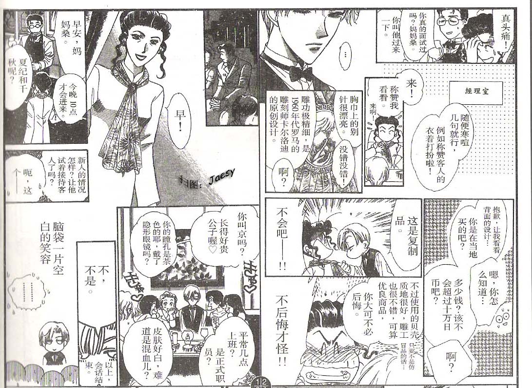 迷宫杀人事件韩漫全集-VOL21无删减无遮挡章节图片 