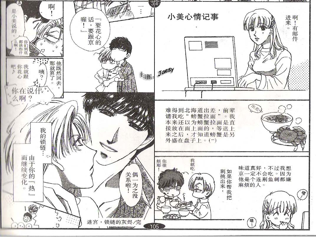迷宫杀人事件韩漫全集-VOL21无删减无遮挡章节图片 