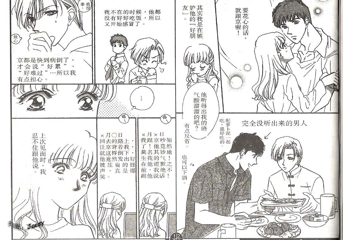 迷宫杀人事件韩漫全集-VOL21无删减无遮挡章节图片 