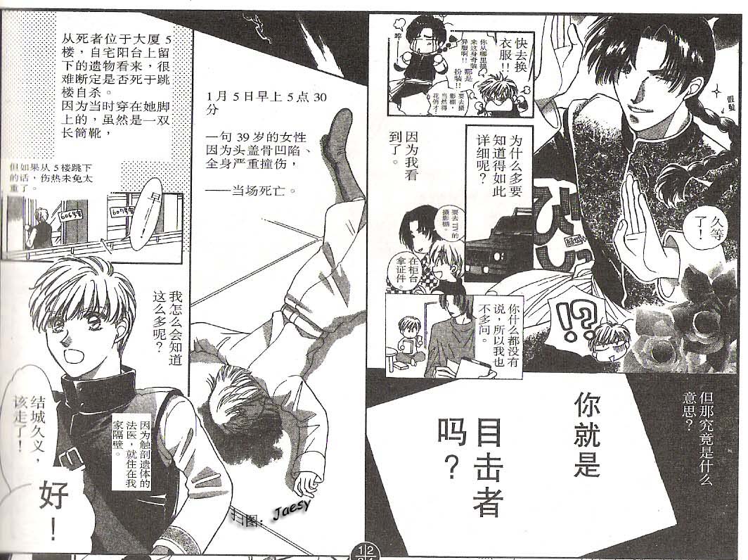 迷宫杀人事件韩漫全集-VOL21无删减无遮挡章节图片 