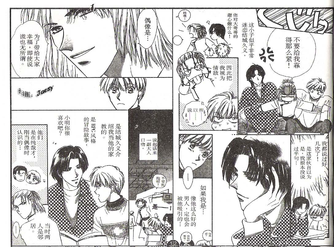 迷宫杀人事件韩漫全集-VOL21无删减无遮挡章节图片 