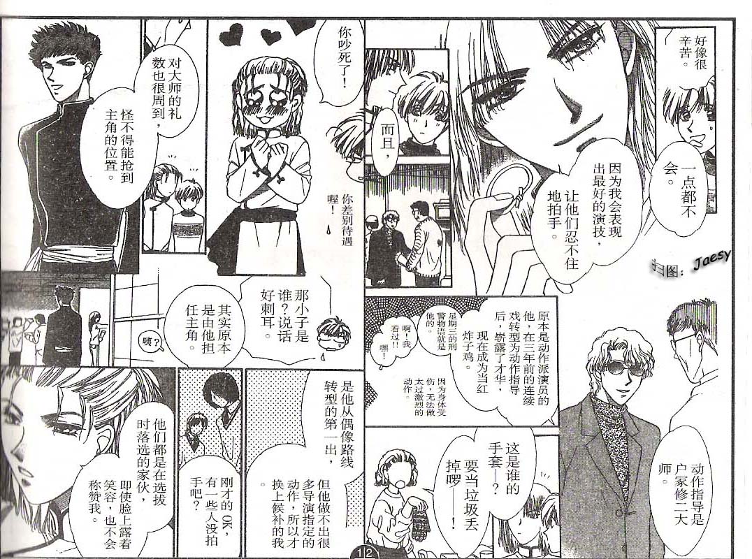 迷宫杀人事件韩漫全集-VOL21无删减无遮挡章节图片 