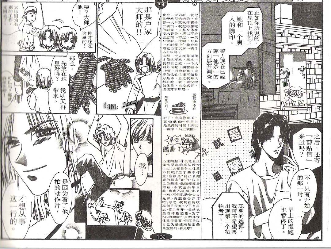 迷宫杀人事件韩漫全集-VOL21无删减无遮挡章节图片 