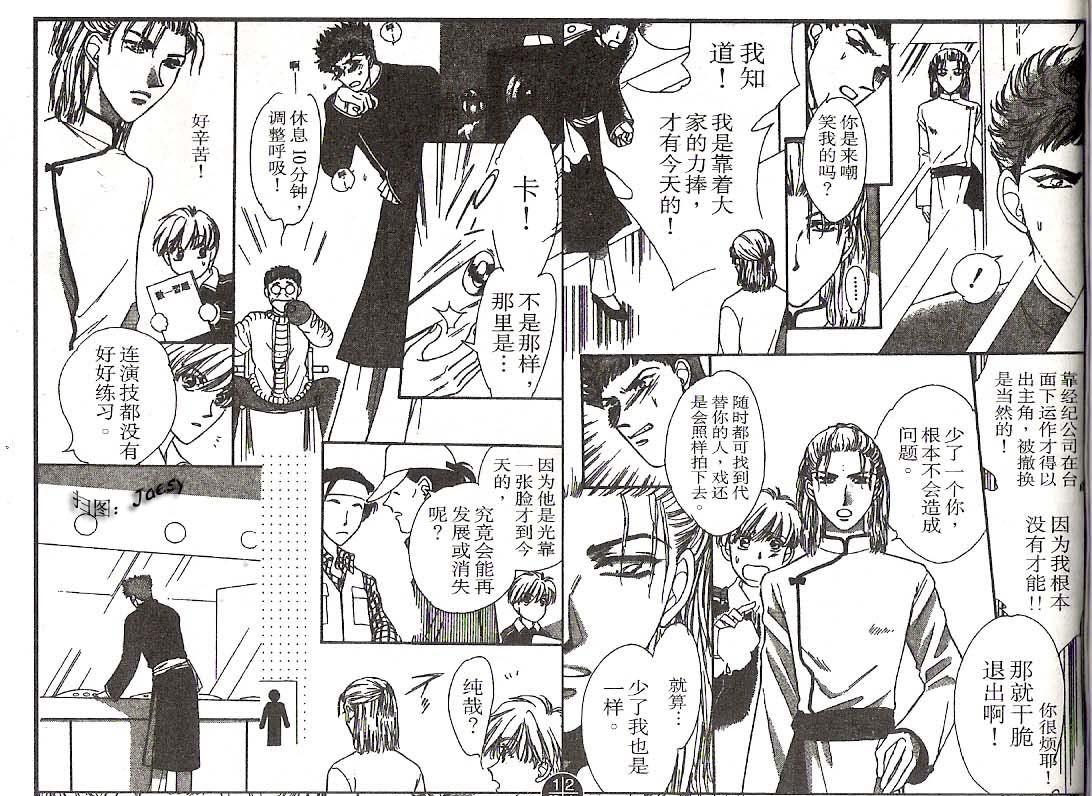 迷宫杀人事件韩漫全集-VOL21无删减无遮挡章节图片 