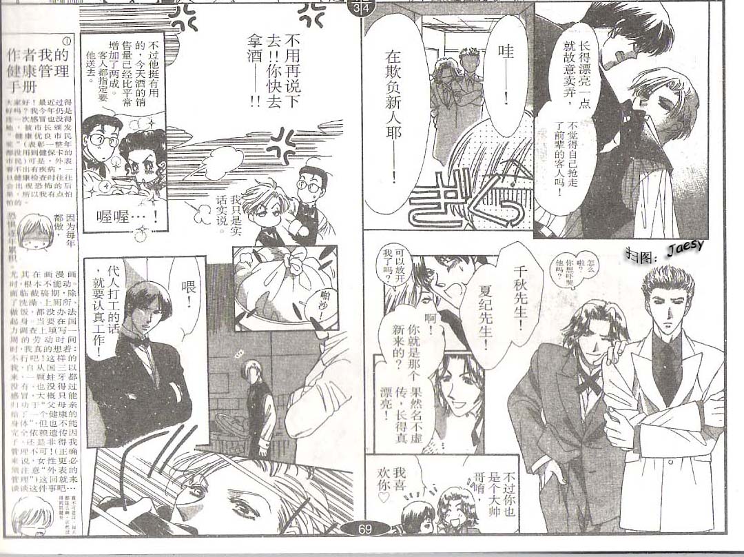 迷宫杀人事件韩漫全集-VOL21无删减无遮挡章节图片 
