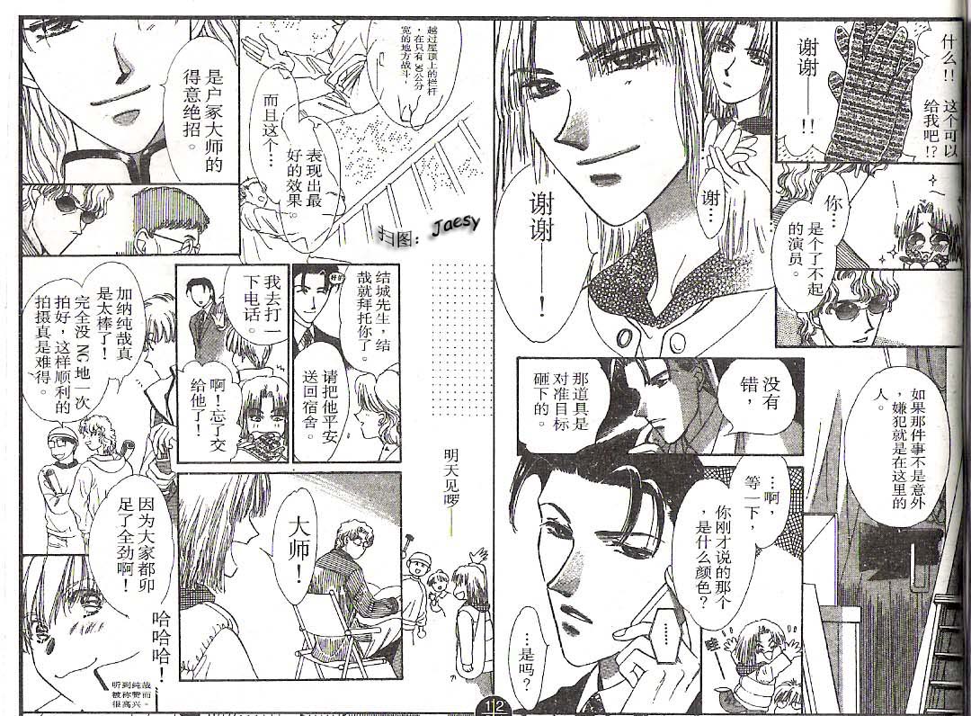 迷宫杀人事件韩漫全集-VOL21无删减无遮挡章节图片 