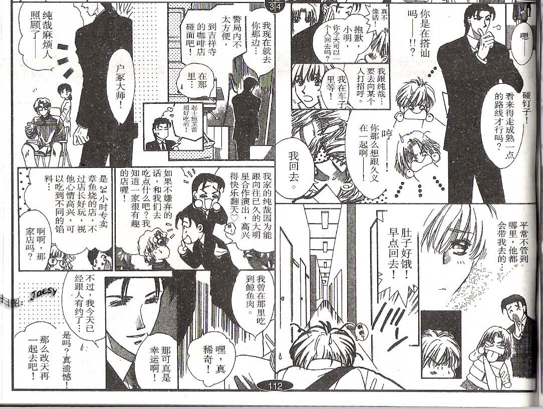 迷宫杀人事件韩漫全集-VOL21无删减无遮挡章节图片 