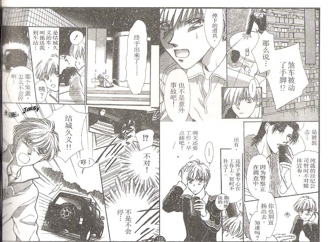 迷宫杀人事件韩漫全集-VOL21无删减无遮挡章节图片 
