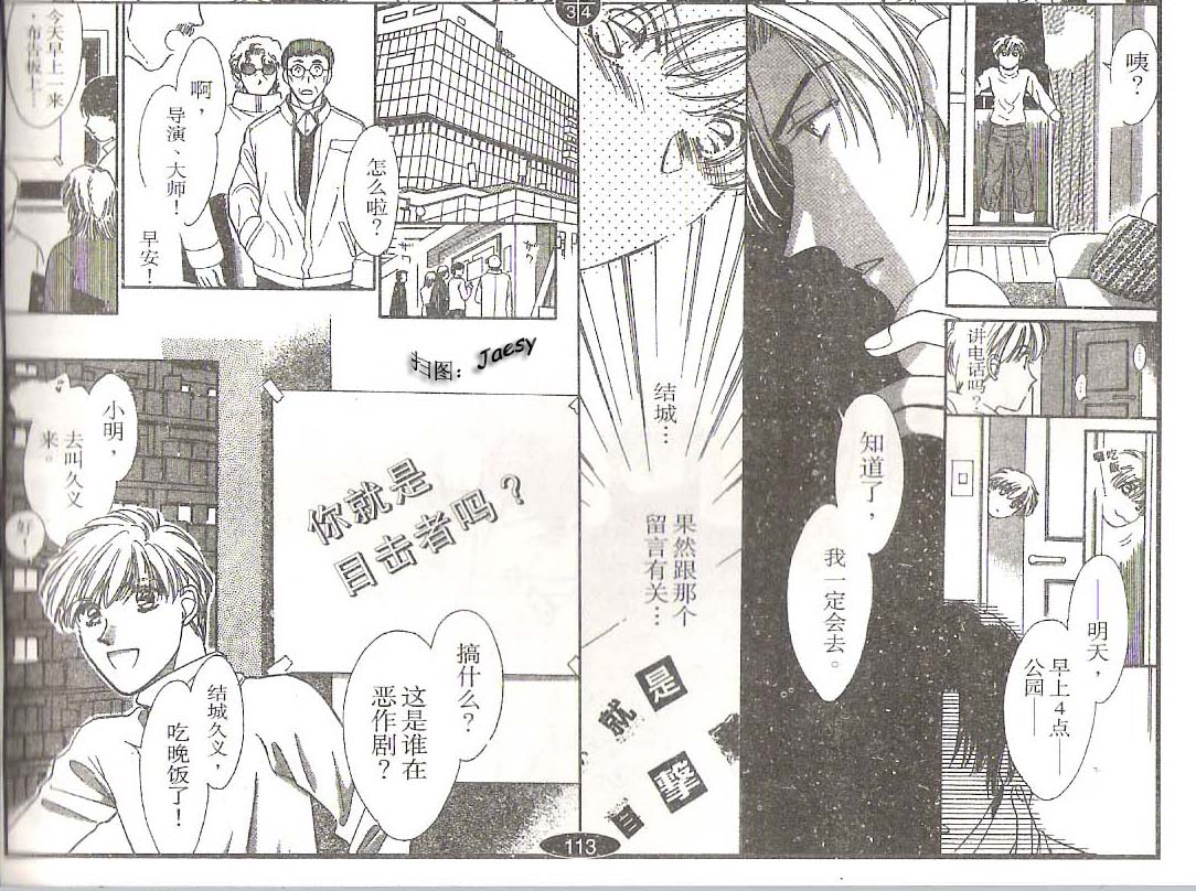 迷宫杀人事件韩漫全集-VOL21无删减无遮挡章节图片 