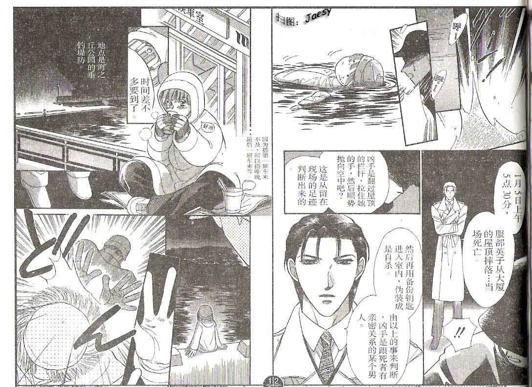 迷宫杀人事件韩漫全集-VOL21无删减无遮挡章节图片 