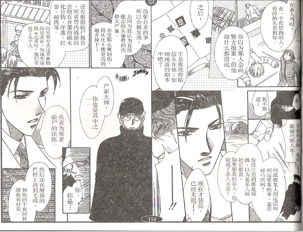 迷宫杀人事件韩漫全集-VOL21无删减无遮挡章节图片 