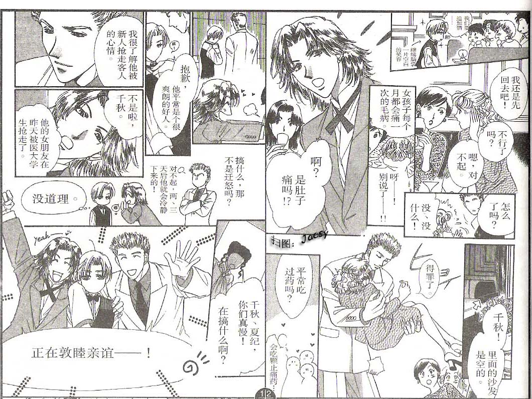 迷宫杀人事件韩漫全集-VOL21无删减无遮挡章节图片 