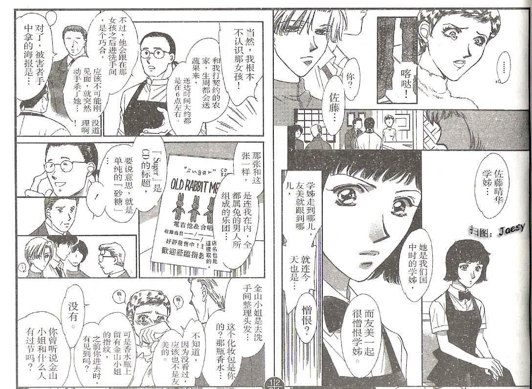 迷宫杀人事件韩漫全集-VOL22无删减无遮挡章节图片 