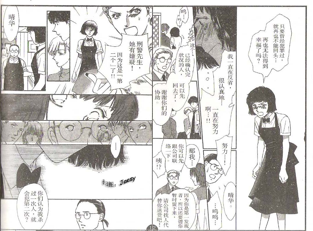 迷宫杀人事件韩漫全集-VOL22无删减无遮挡章节图片 