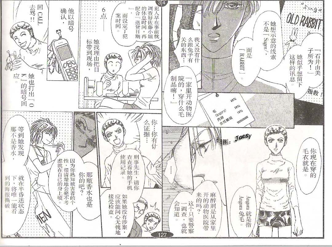 迷宫杀人事件韩漫全集-VOL22无删减无遮挡章节图片 