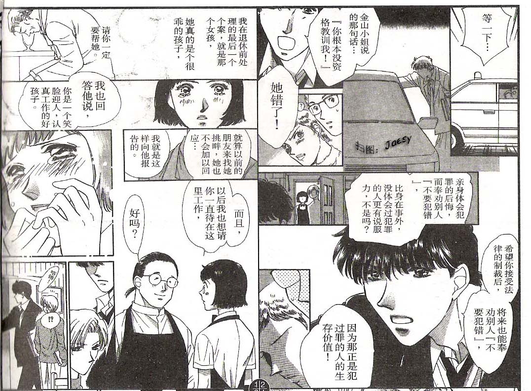 迷宫杀人事件韩漫全集-VOL22无删减无遮挡章节图片 