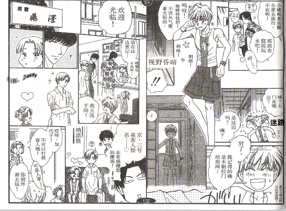 迷宫杀人事件韩漫全集-VOL22无删减无遮挡章节图片 
